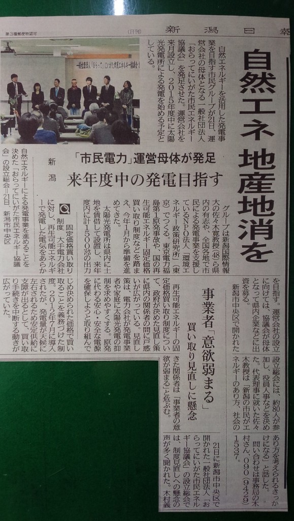 新聞記事