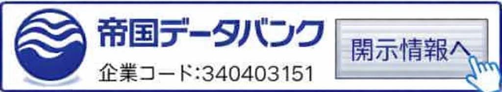 帝国データバンク